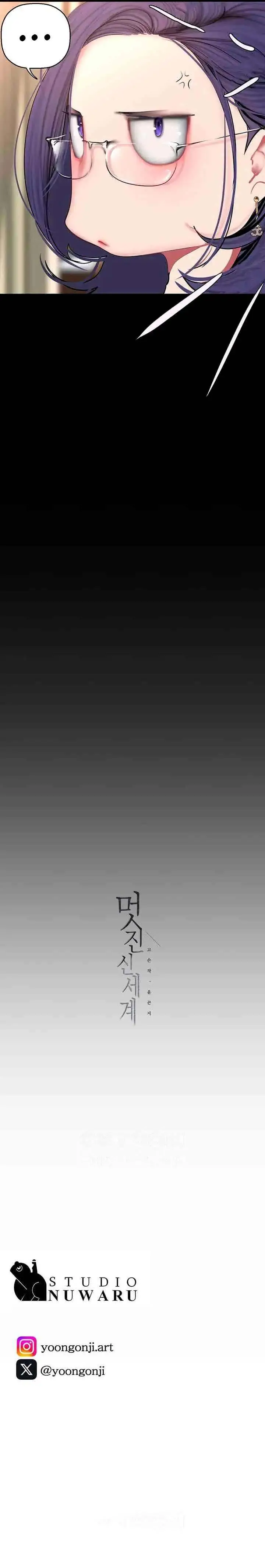 image-komik-wonderful-new-world-chapter-249-14/15