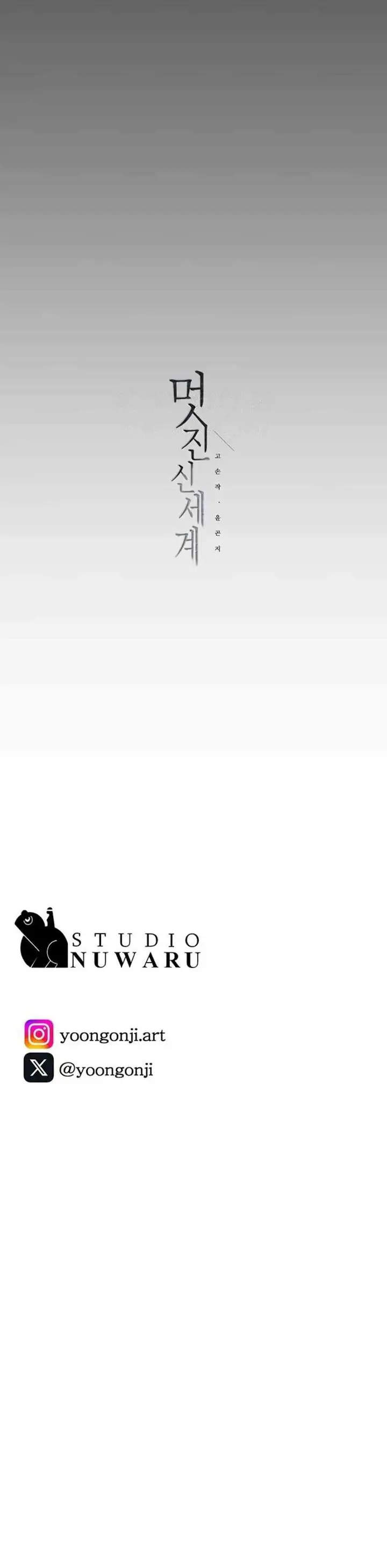 image-komik-wonderful-new-world-chapter-257-25/26