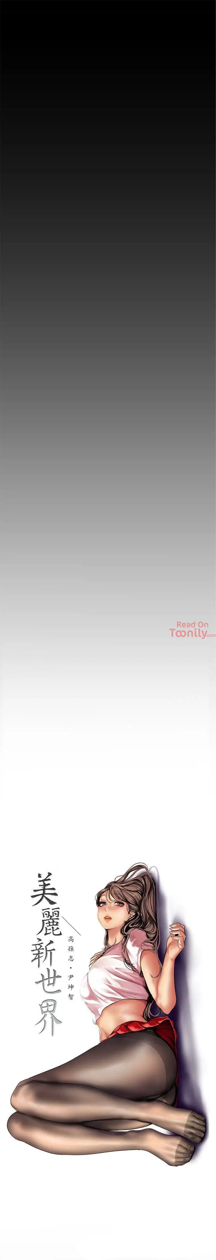 image-komik-wonderful-new-world-chapter-28-11/38