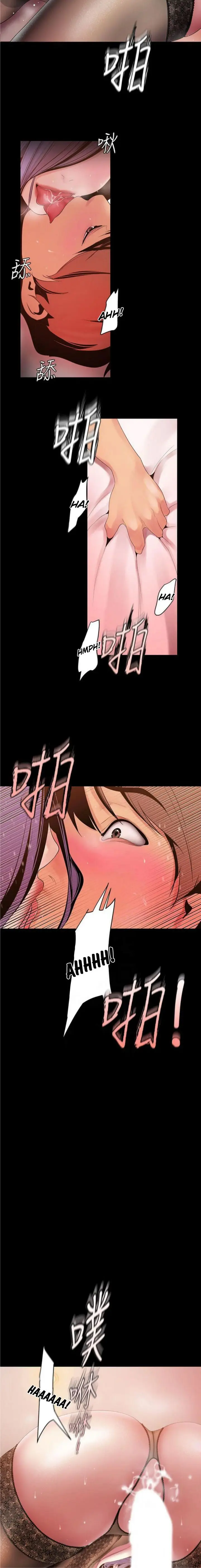 image-komik-wonderful-new-world-chapter-39-12/23