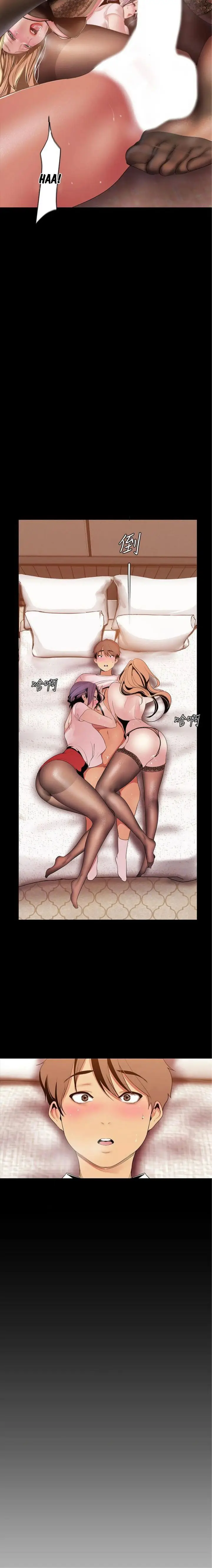 image-komik-wonderful-new-world-chapter-39-13/23