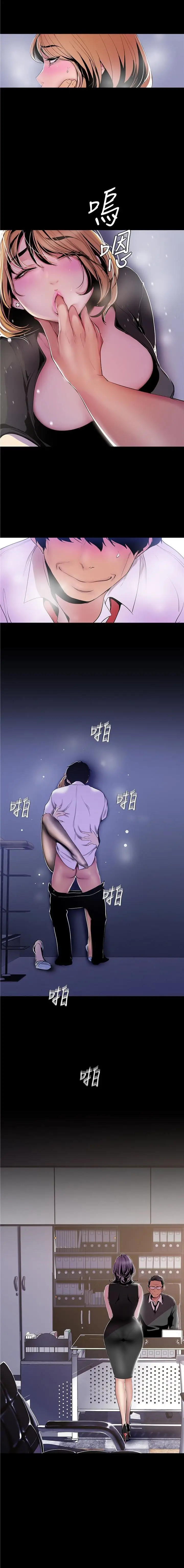 image-komik-wonderful-new-world-chapter-52-8/13