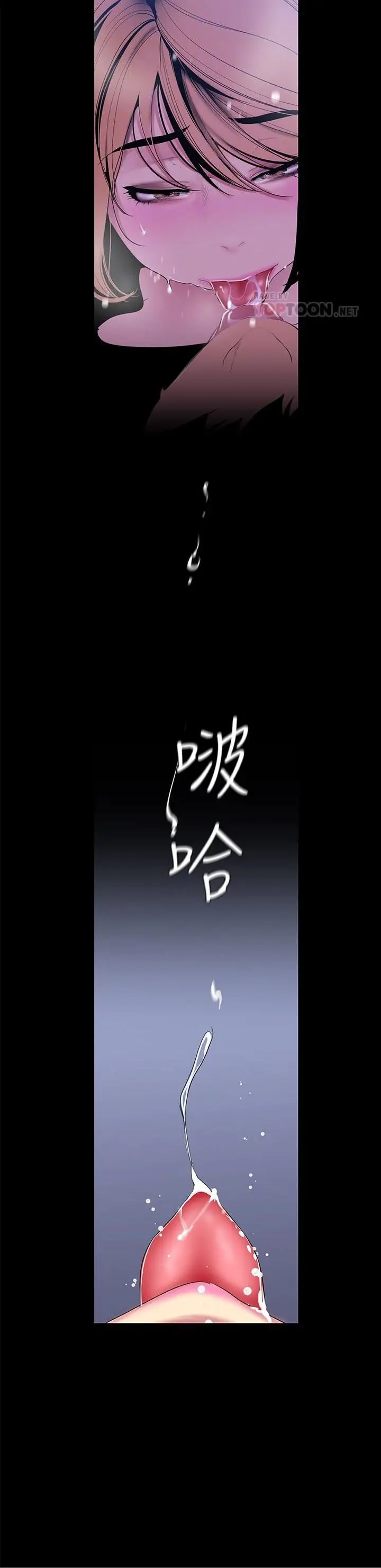 image-komik-wonderful-new-world-chapter-53-5/14