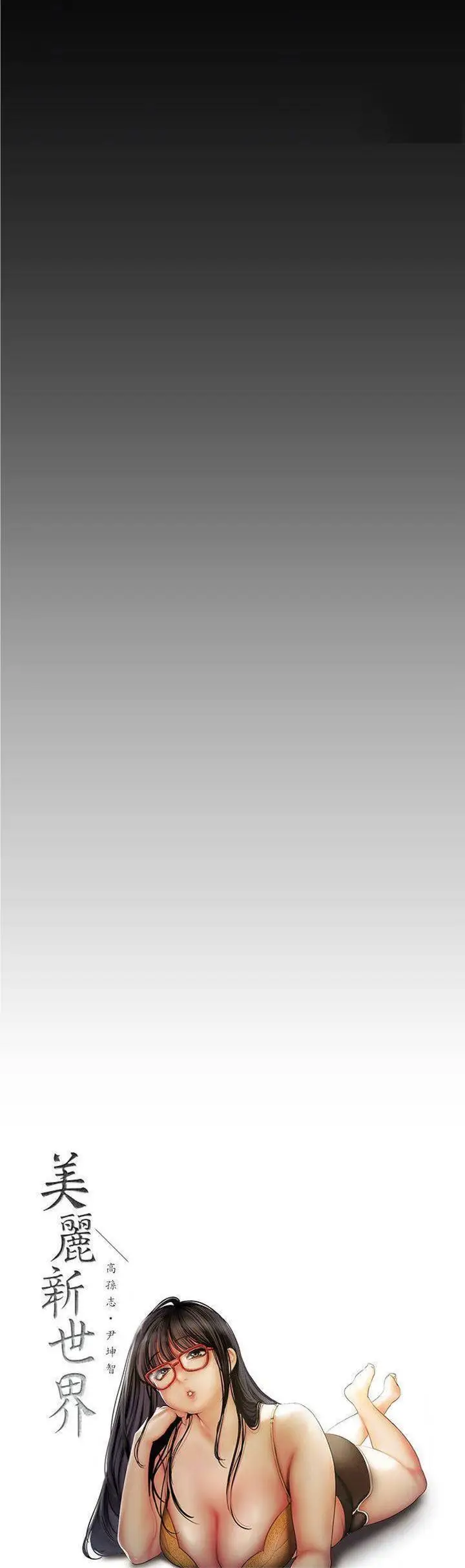 image-komik-wonderful-new-world-chapter-58-20/40