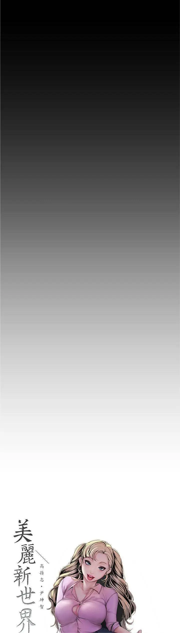 image-komik-wonderful-new-world-chapter-59-14/40