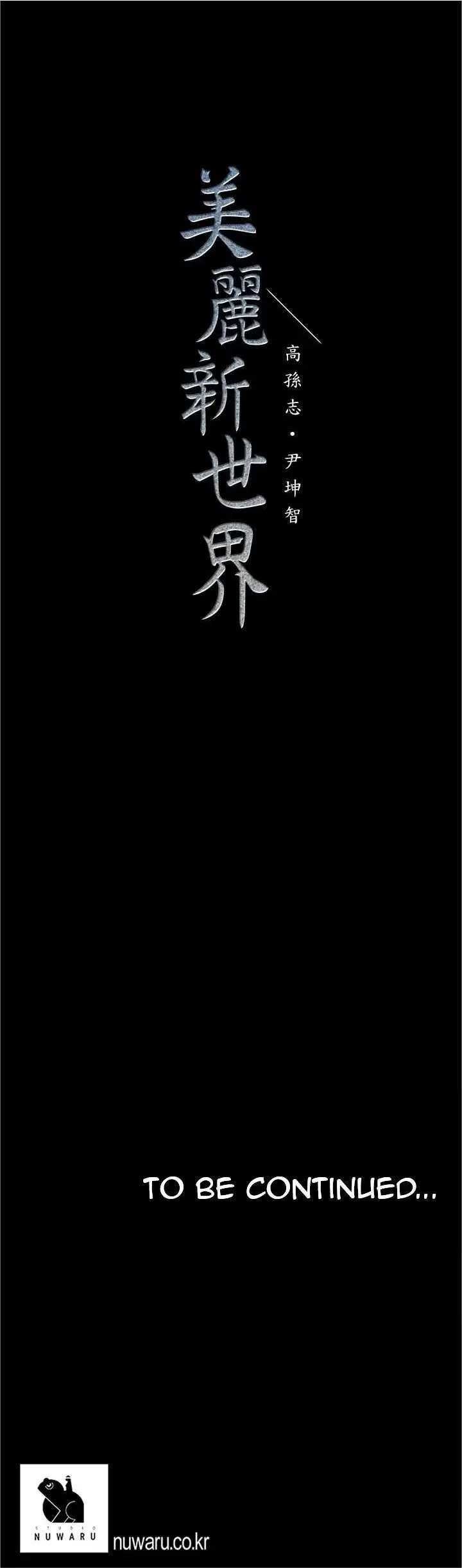 image-komik-wonderful-new-world-chapter-60-37/38