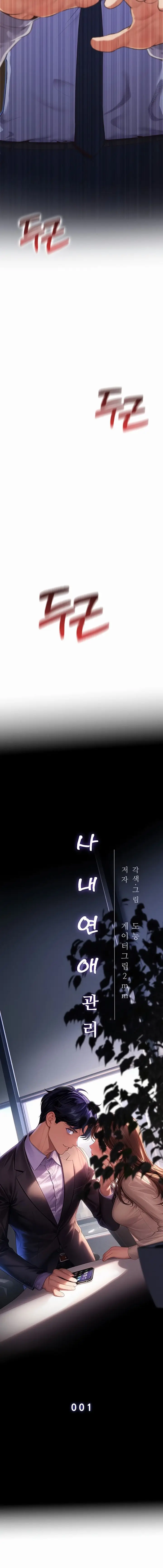 image-komik-workplace-relationship-management-chapter-1-10/26