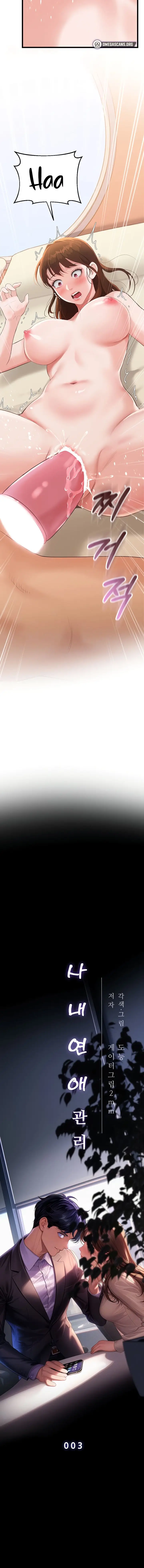 image-komik-workplace-relationship-management-chapter-3-2/24