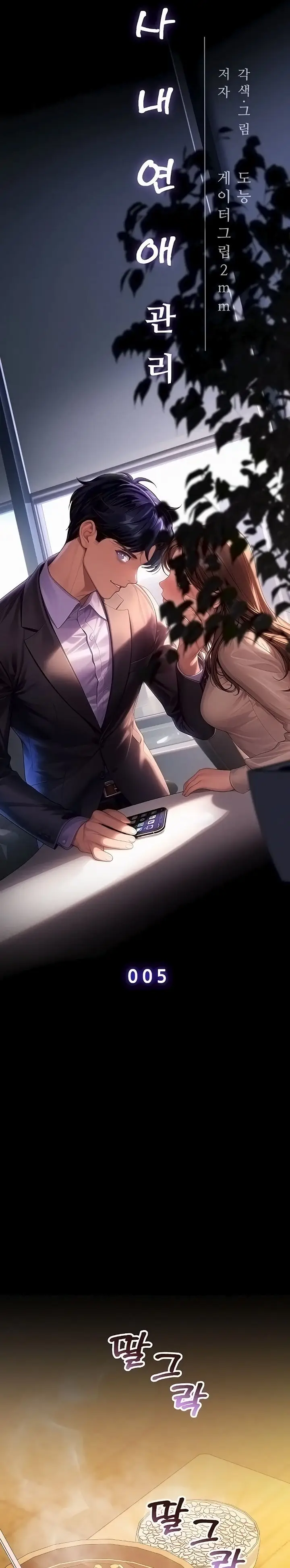 image-komik-workplace-relationship-management-chapter-5-13/34