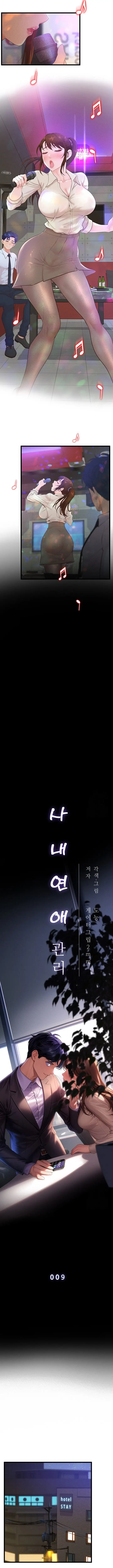 image-komik-workplace-relationship-management-chapter-9-10/26