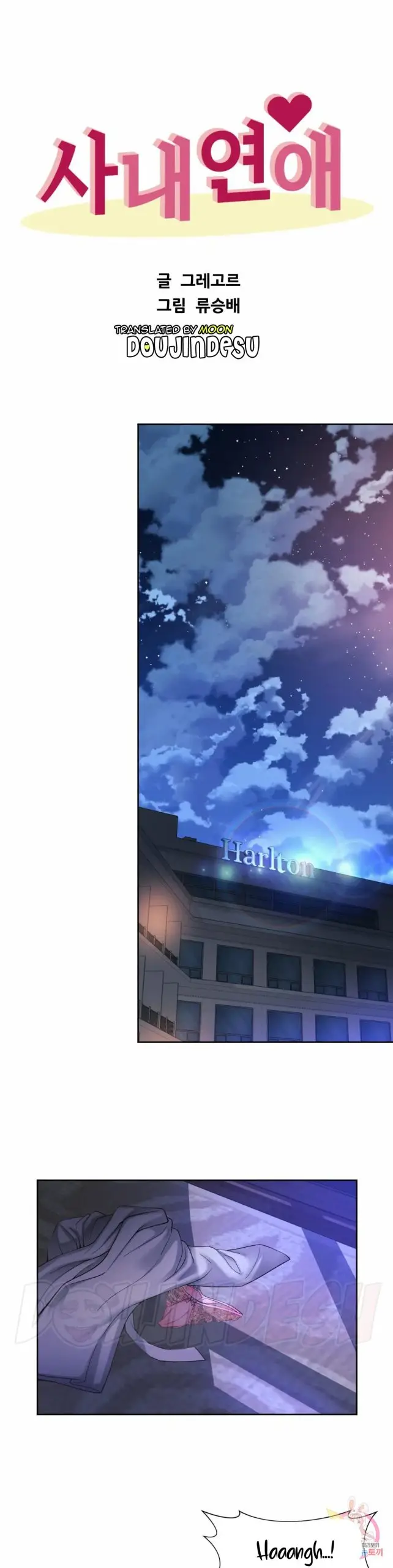 image-komik-workplace-romance-chapter-25-0/25