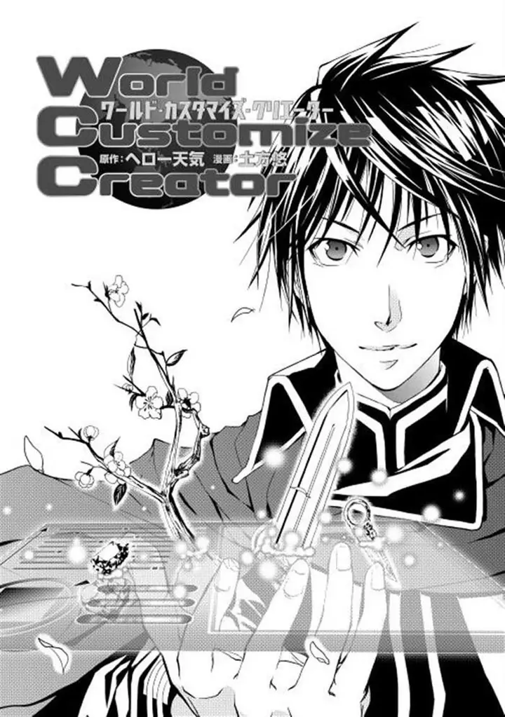 image-komik-world-customize-creator-chapter-1-6/25