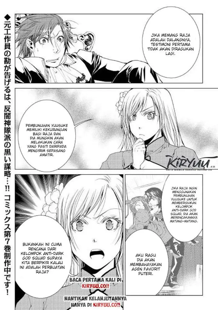 image-komik-world-customize-creator-chapter-72-17/18