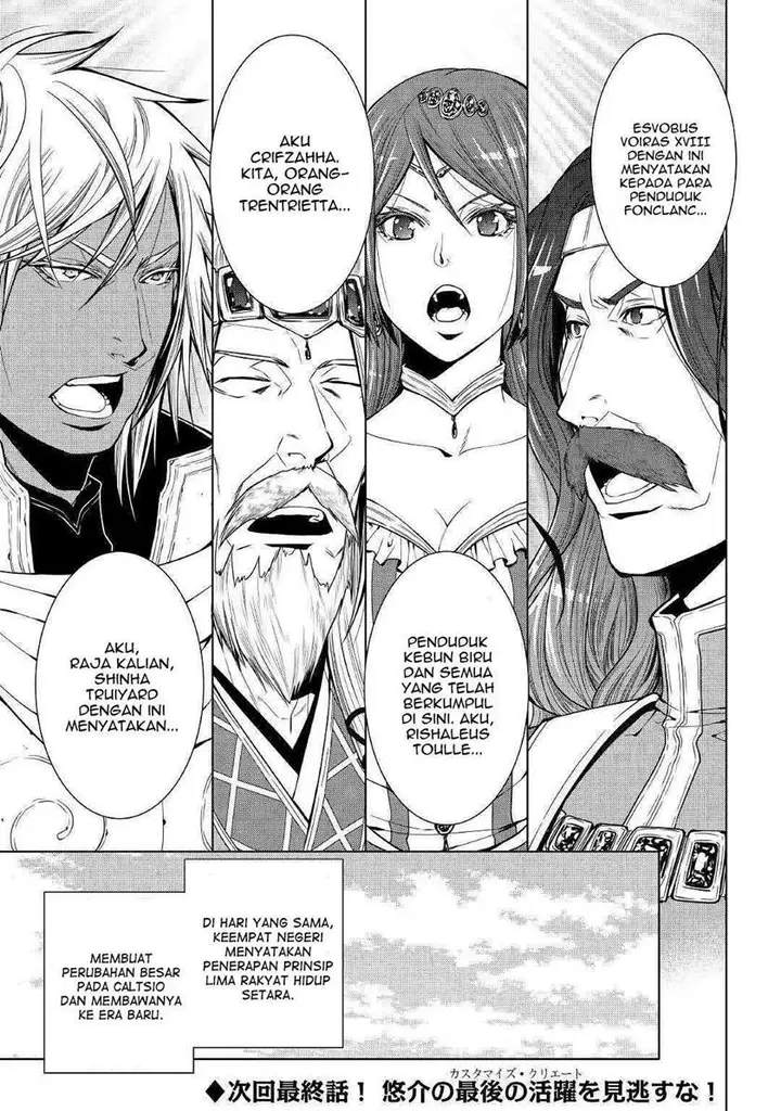image-komik-world-customize-creator-chapter-80-21/22