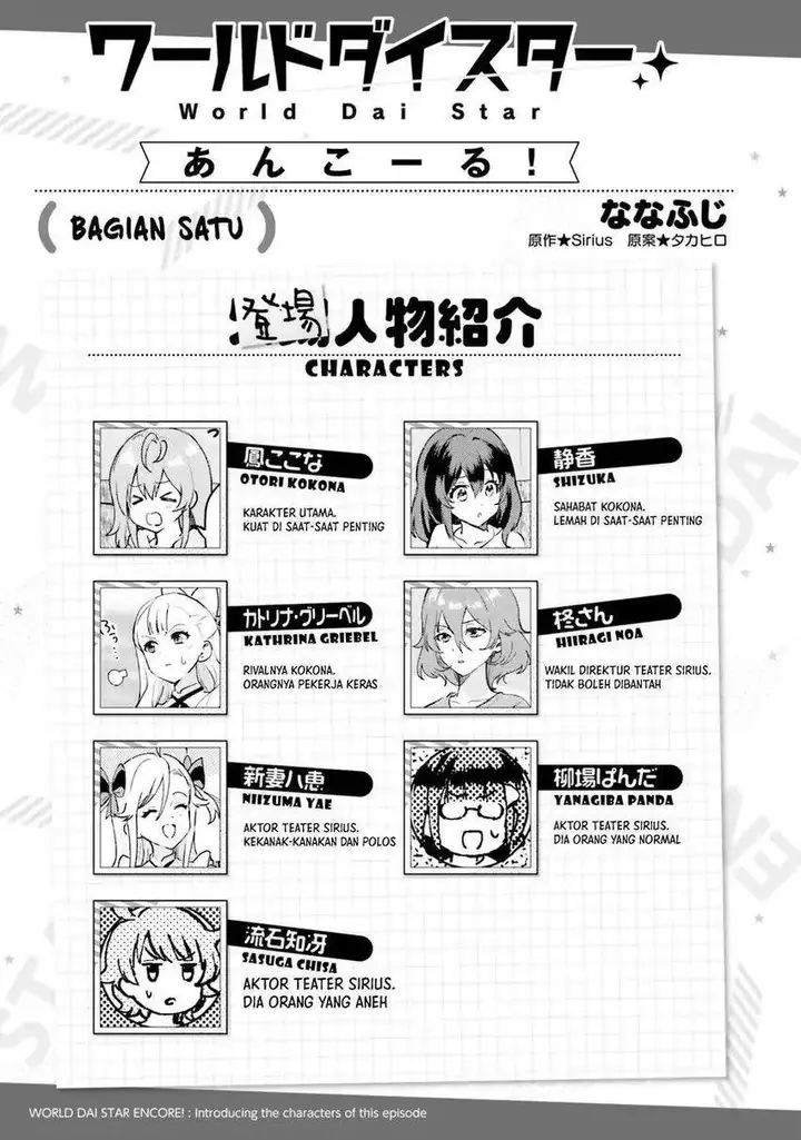 image-komik-world-dai-star-encore-chapter-1-48/54