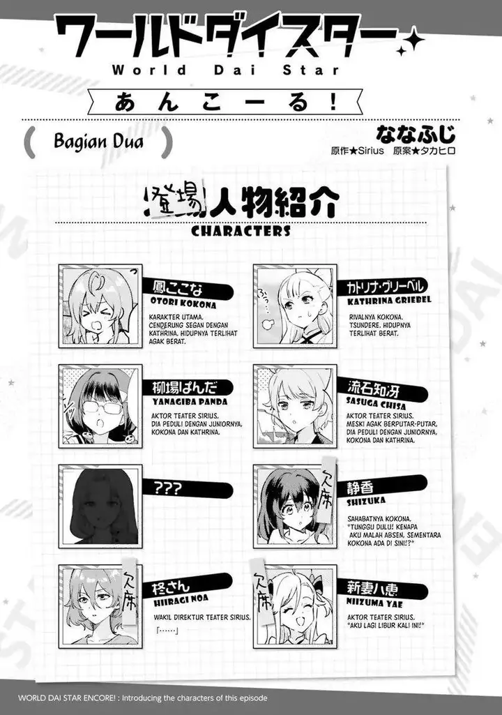 image-komik-world-dai-star-encore-chapter-2-27/33