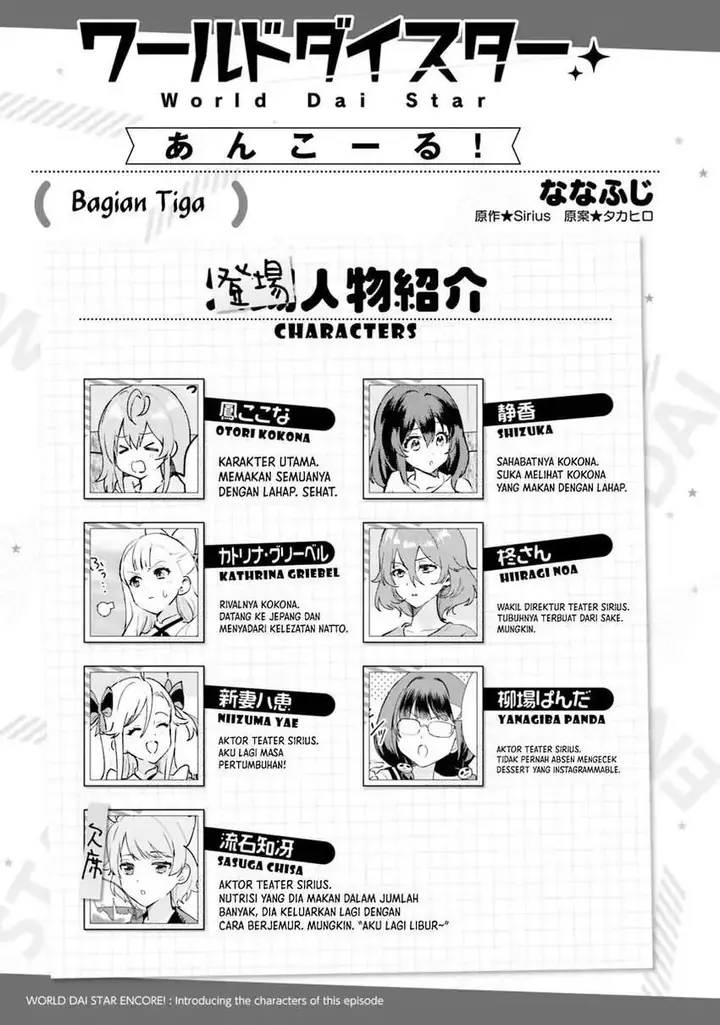 image-komik-world-dai-star-encore-chapter-3-33/38