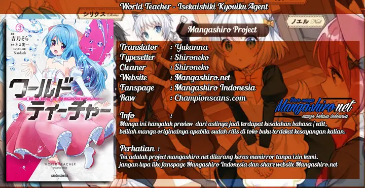 image-komik-world-teacher-isekaishiki-kyouiku-agent-chapter-17-0/23