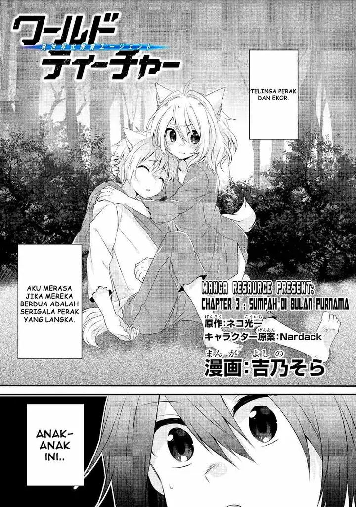 image-komik-world-teacher-isekaishiki-kyouiku-agent-chapter-3-0/32