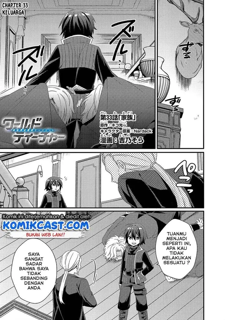 image-komik-world-teacher-isekaishiki-kyouiku-agent-chapter-33-0/22