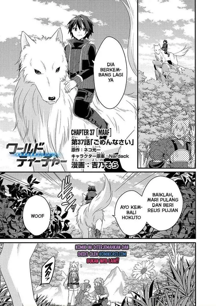 image-komik-world-teacher-isekaishiki-kyouiku-agent-chapter-37-0/30