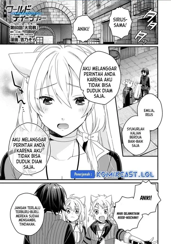 image-komik-world-teacher-isekaishiki-kyouiku-agent-chapter-60-0/28