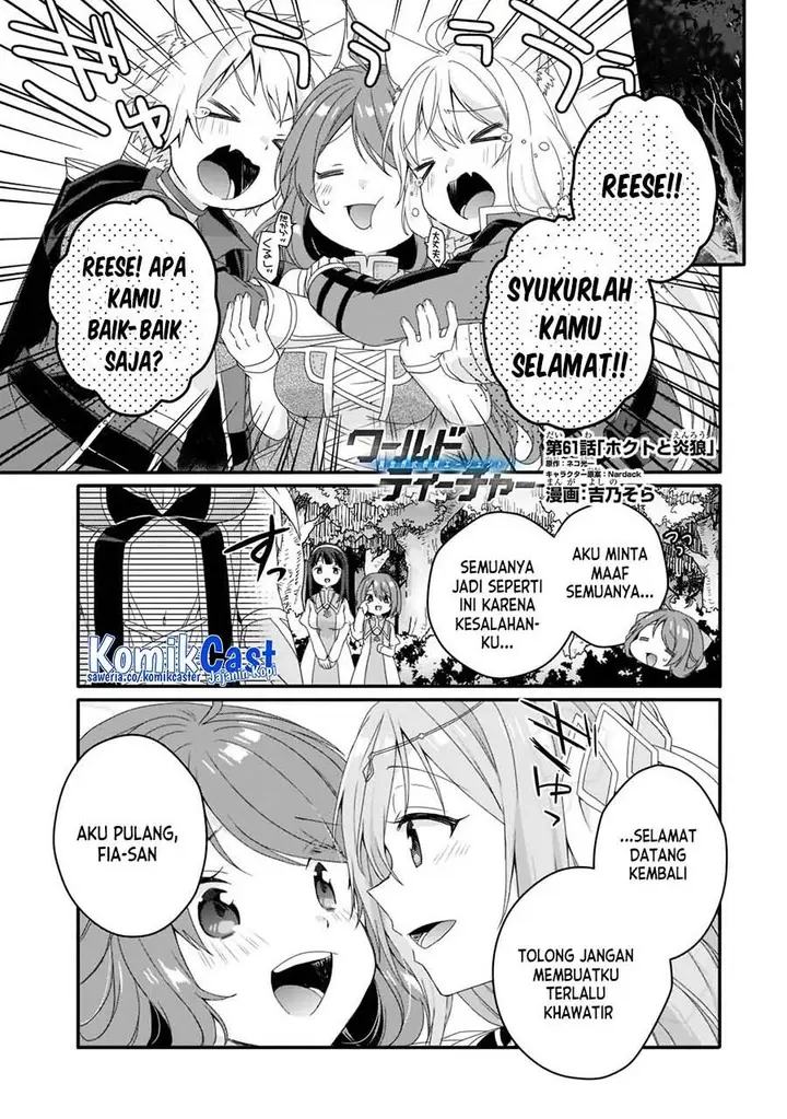 image-komik-world-teacher-isekaishiki-kyouiku-agent-chapter-61-0/24