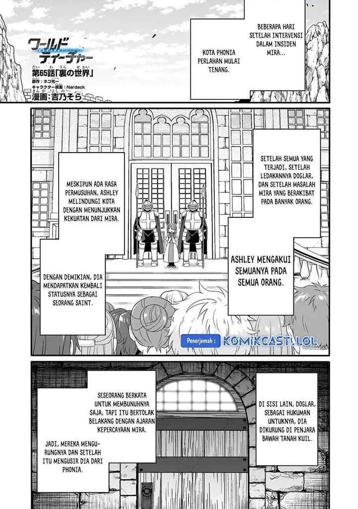 image-komik-world-teacher-isekaishiki-kyouiku-agent-chapter-65-0/26