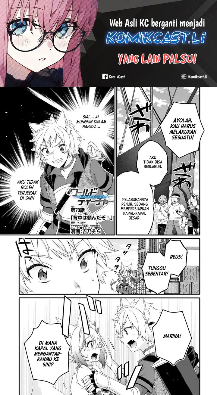 image-komik-world-teacher-isekaishiki-kyouiku-agent-chapter-73-0/28