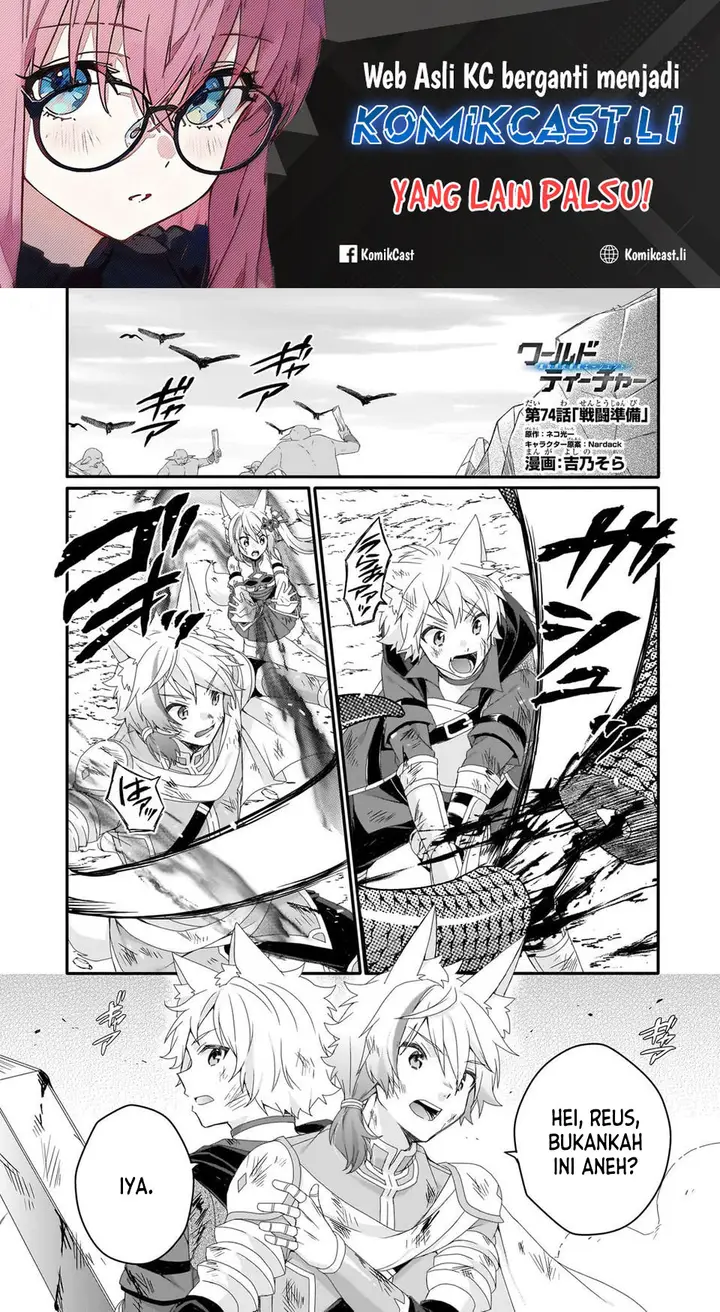 image-komik-world-teacher-isekaishiki-kyouiku-agent-chapter-74-0/24