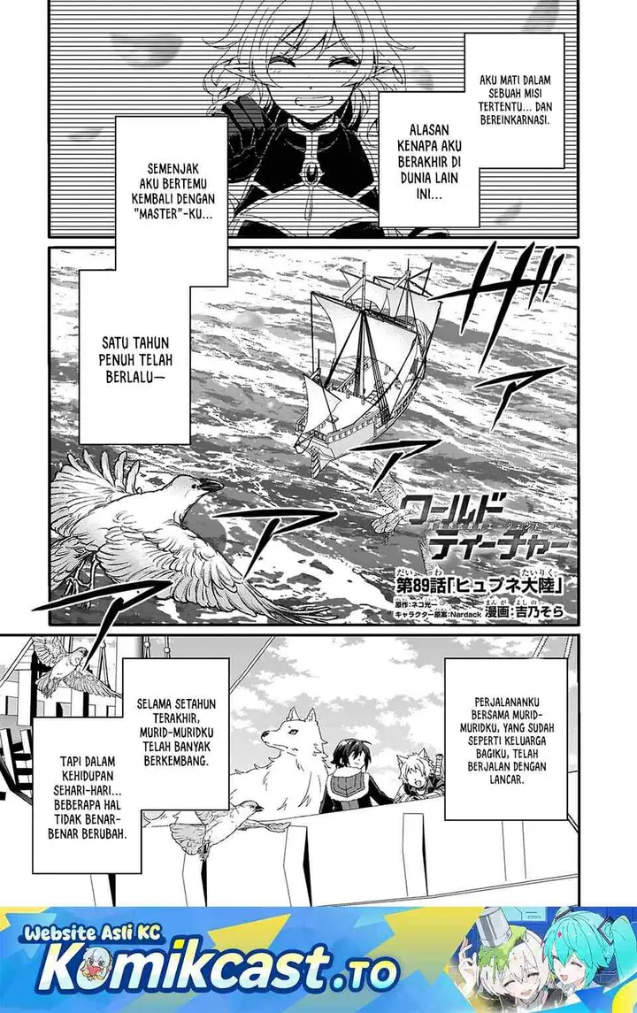 image-komik-world-teacher-isekaishiki-kyouiku-agent-chapter-89-0/26