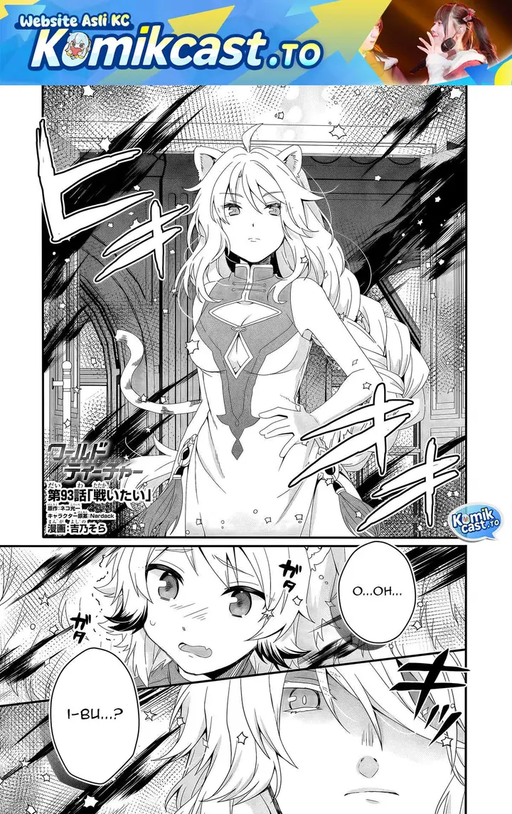 image-komik-world-teacher-isekaishiki-kyouiku-agent-chapter-93-0/12