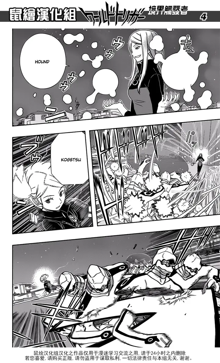 image-komik-world-trigger-chapter-127-3/19