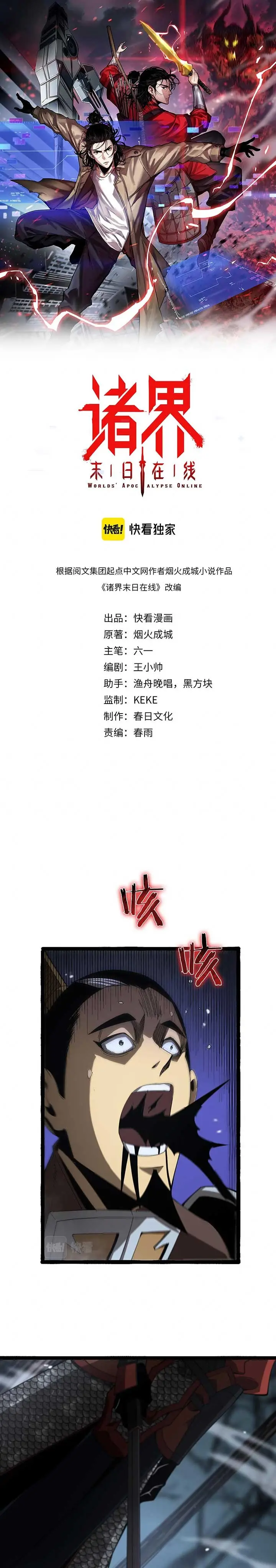 image-komik-worlds-apocalypse-chapter-106-1/25