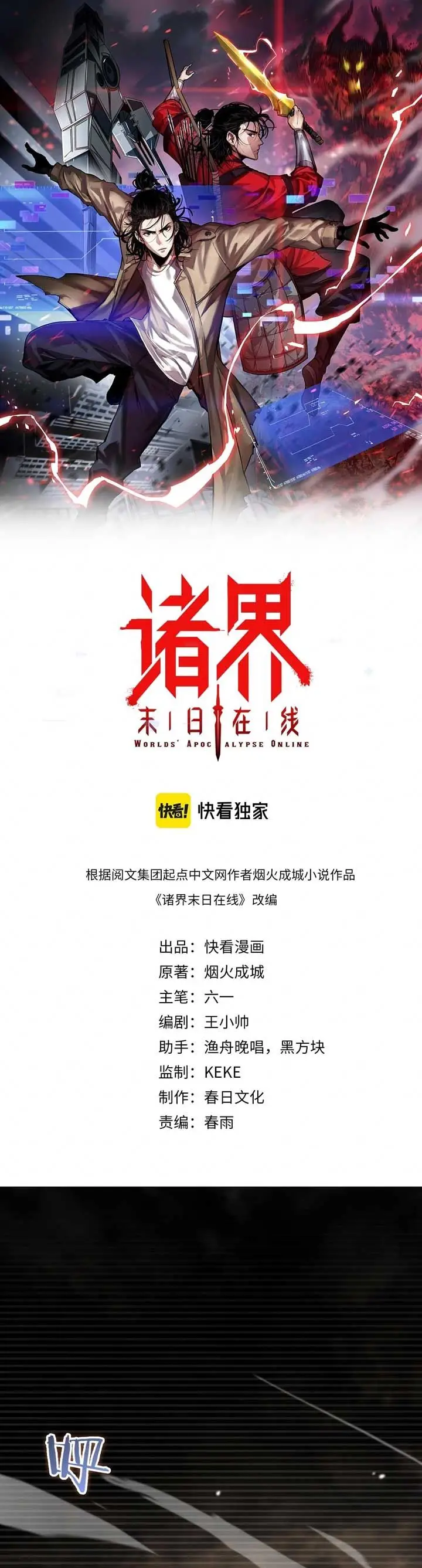 image-komik-worlds-apocalypse-chapter-119-1/38