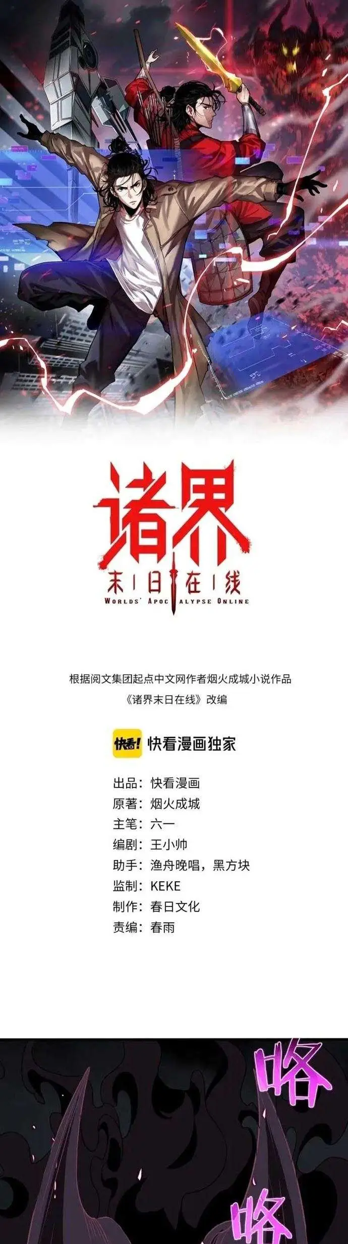 image-komik-worlds-apocalypse-chapter-15-1/31