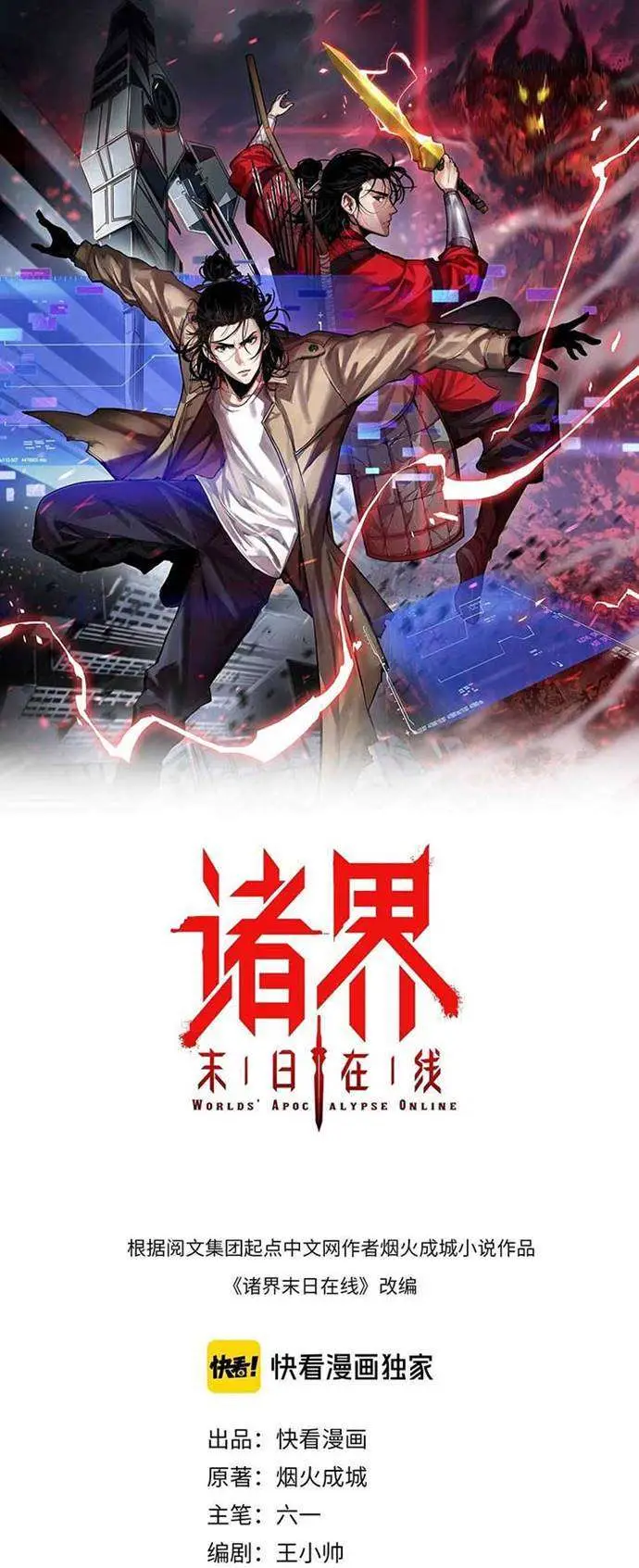 image-komik-worlds-apocalypse-chapter-16-1/36