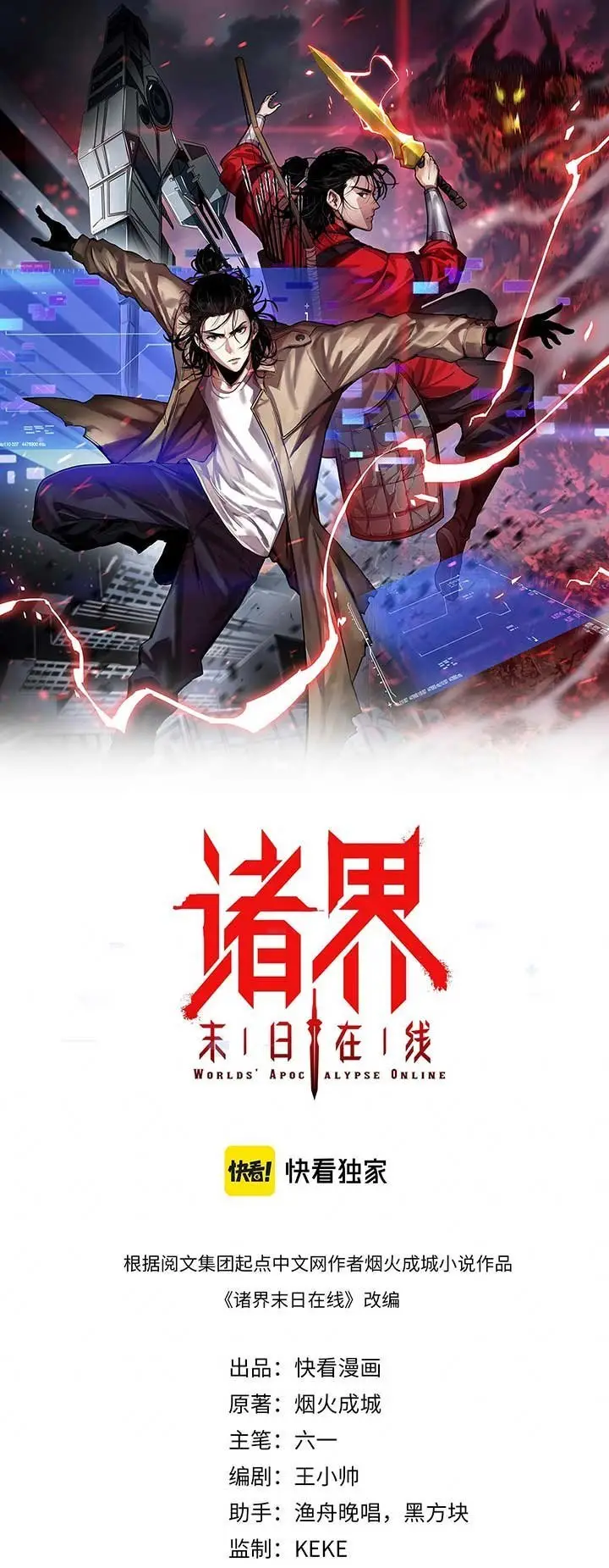 image-komik-worlds-apocalypse-chapter-64-1/39