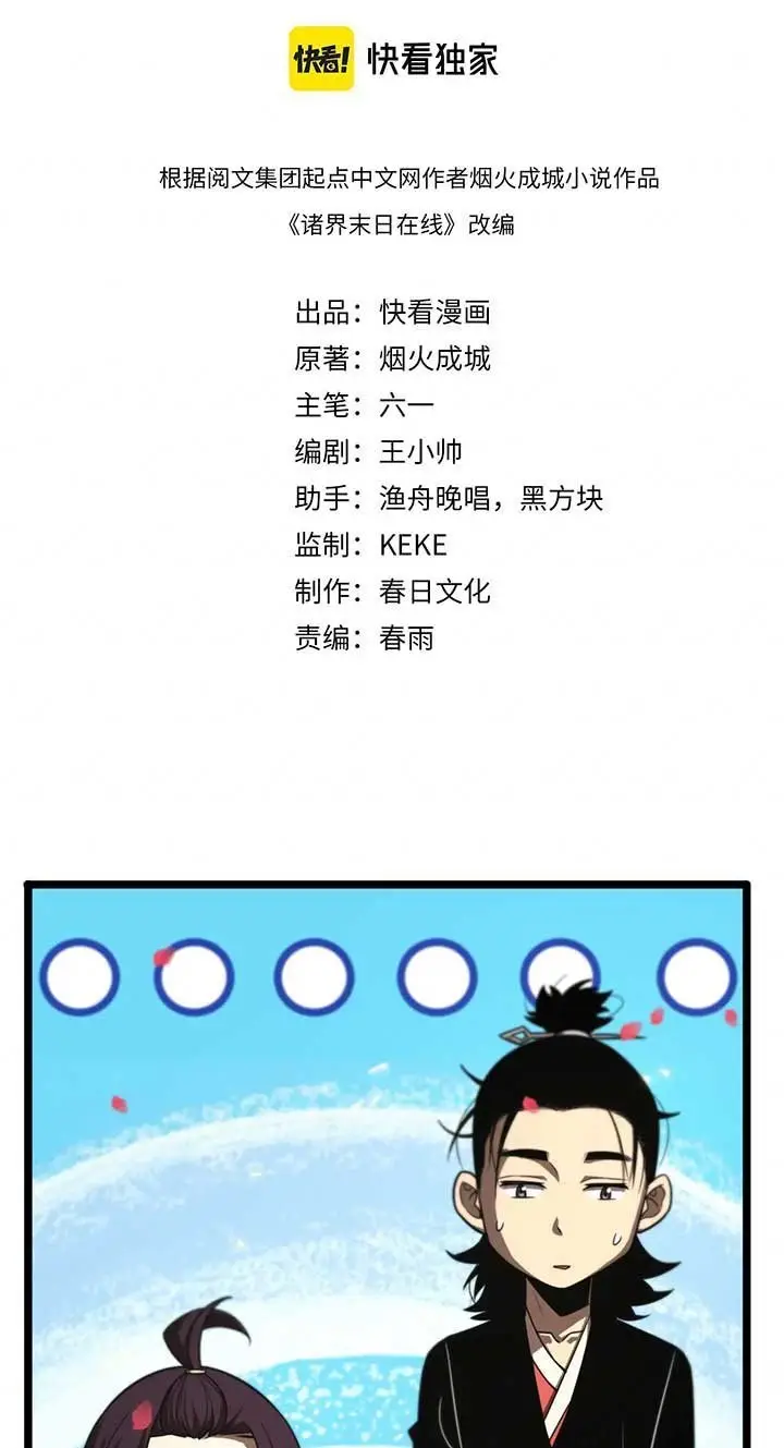 image-komik-worlds-apocalypse-chapter-67-2/37