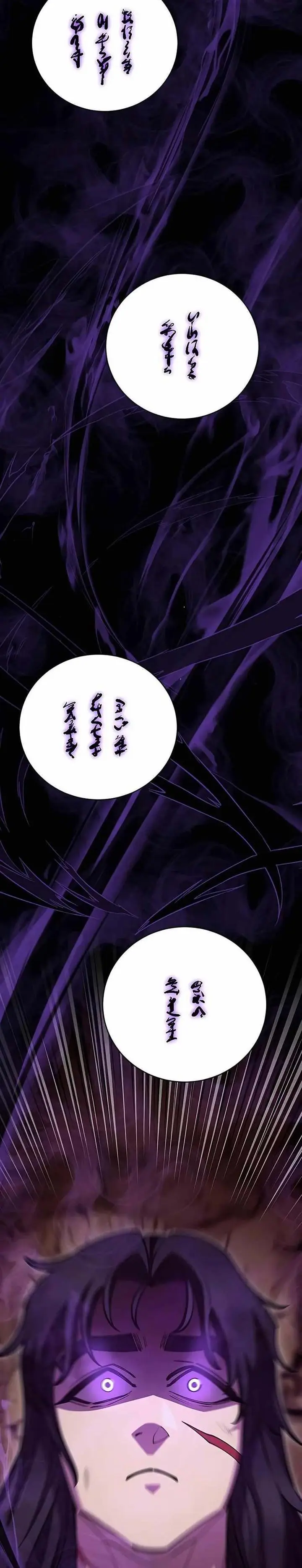 image-komik-worlds-greatest-senior-disciple-chapter-56-47/51