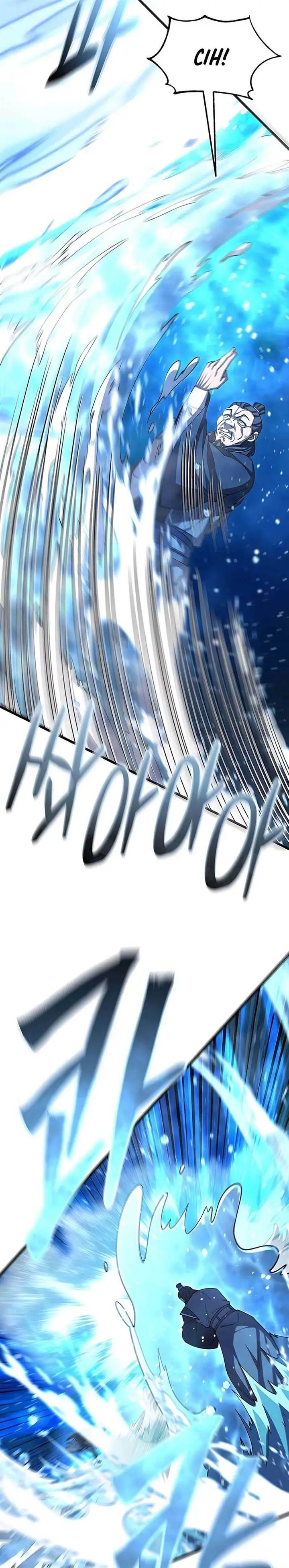 image-komik-worlds-greatest-senior-disciple-chapter-99-17/52