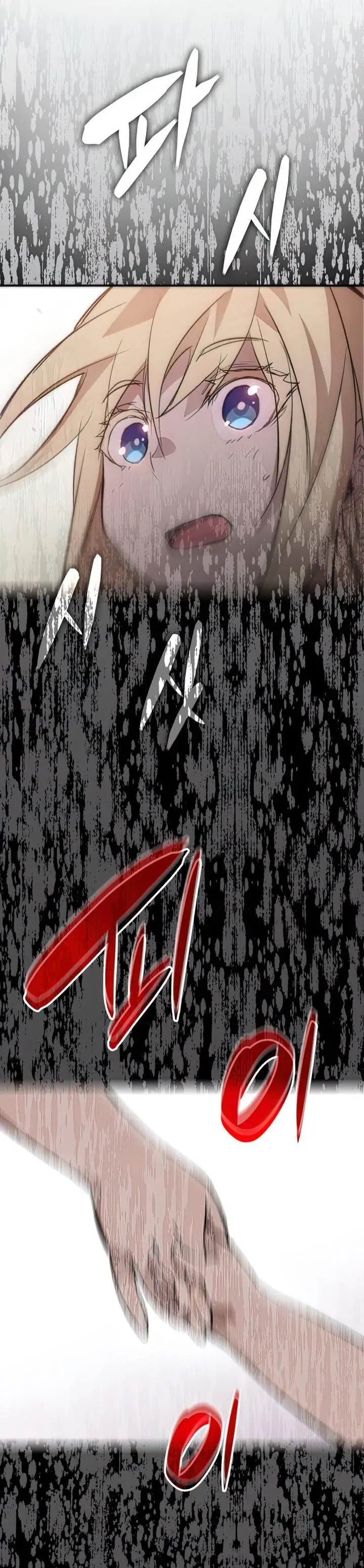 image-komik-worn-and-torn-newbie-chapter-112-25/41