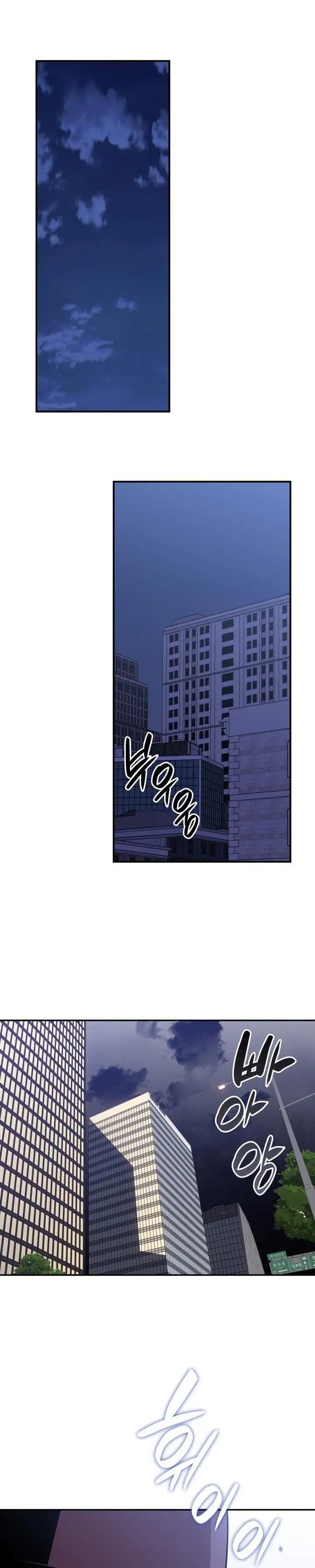 image-komik-worn-and-torn-newbie-chapter-137-23/31