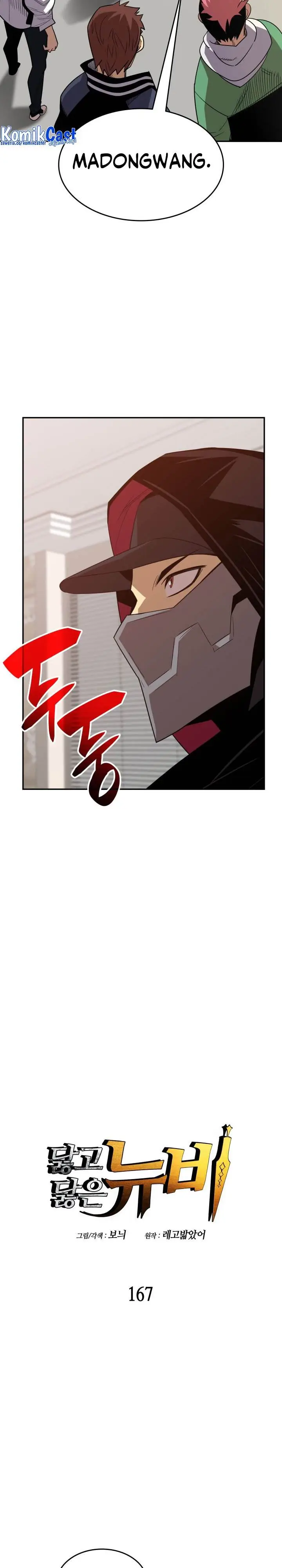 image-komik-worn-and-torn-newbie-chapter-167-2/31