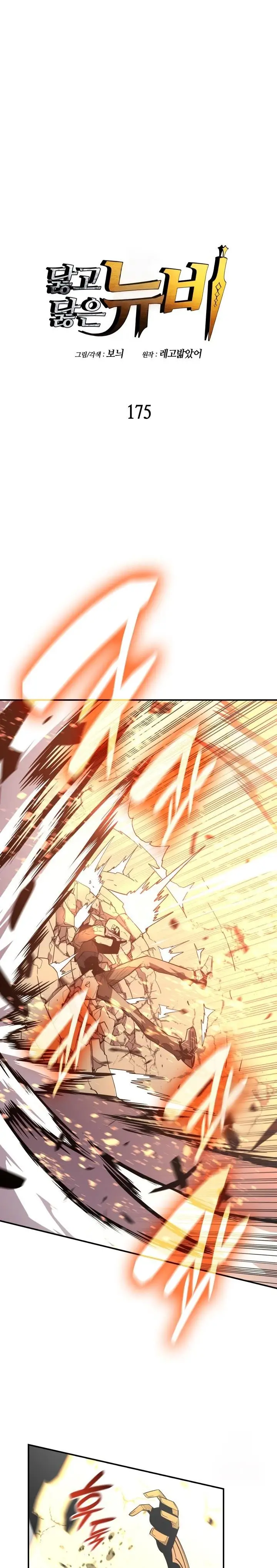 image-komik-worn-and-torn-newbie-chapter-175-0/30