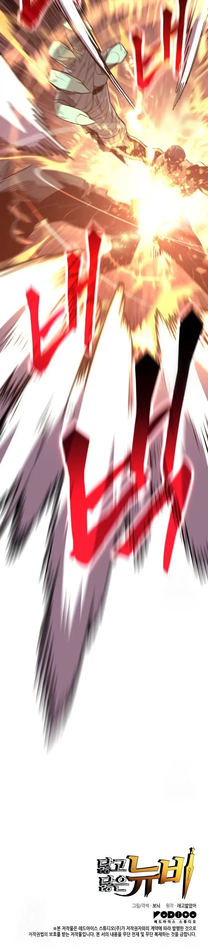 image-komik-worn-and-torn-newbie-chapter-176-29/30