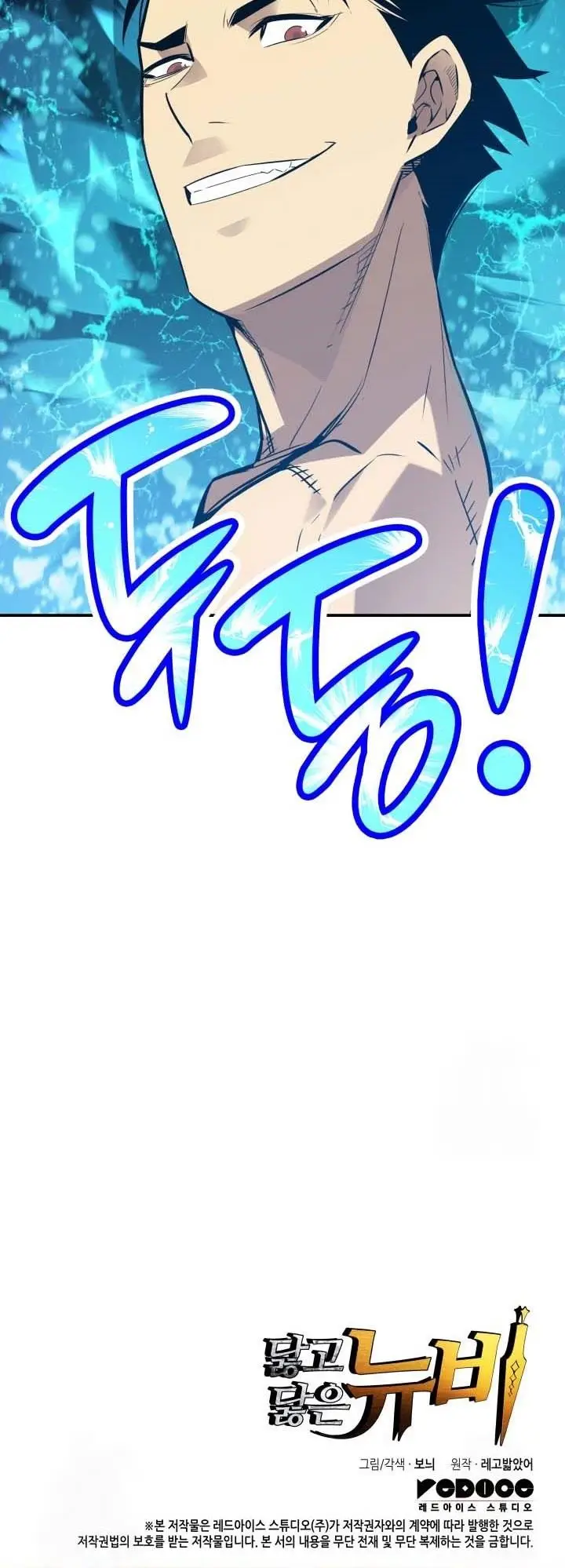 image-komik-worn-and-torn-newbie-chapter-183-31/32