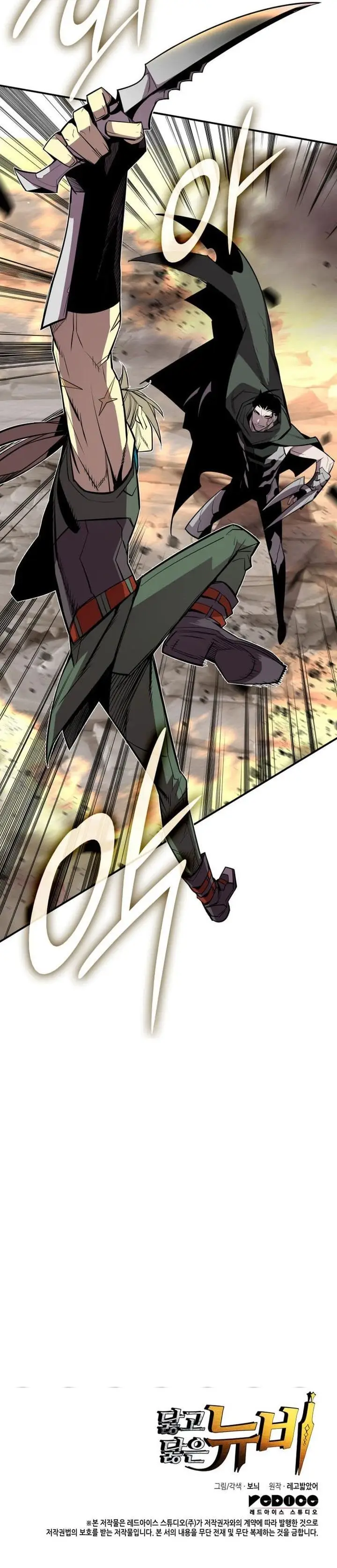 image-komik-worn-and-torn-newbie-chapter-195-27/28