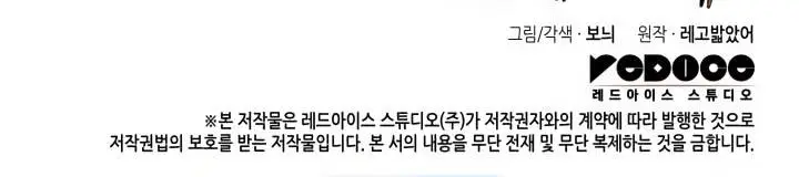 image-komik-worn-and-torn-newbie-chapter-208-29/30