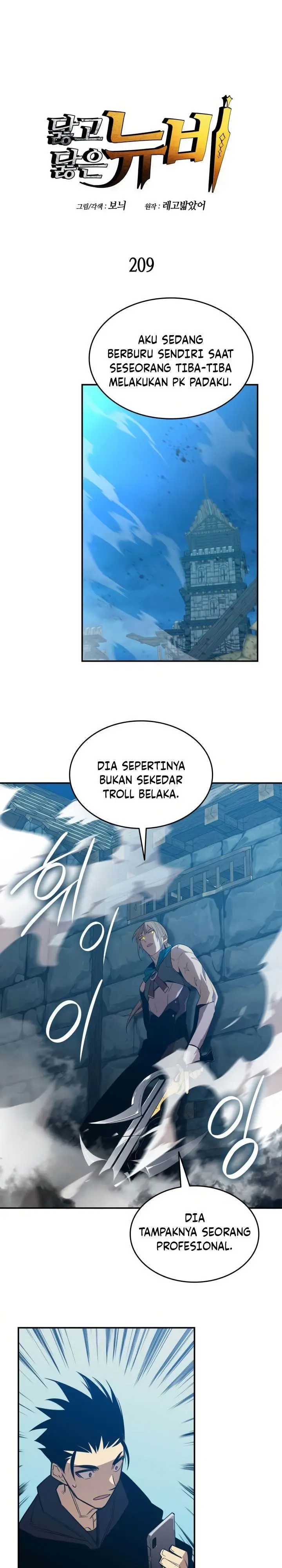 image-komik-worn-and-torn-newbie-chapter-209-0/27